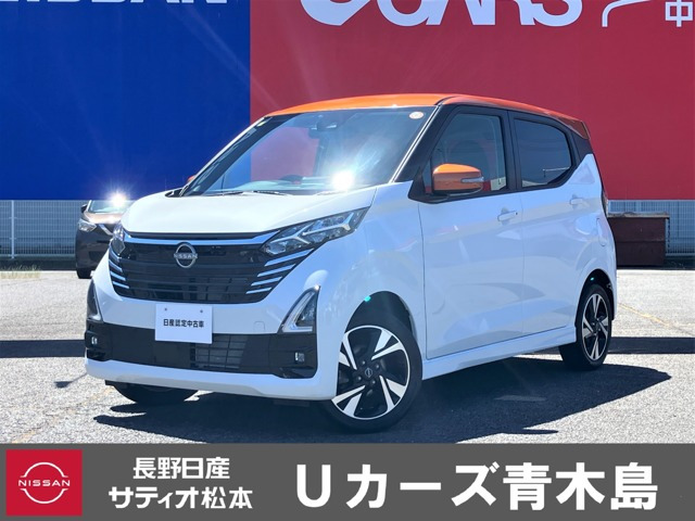 デイズハイウェイスター Gターボ プロパイロットエディション 4WD