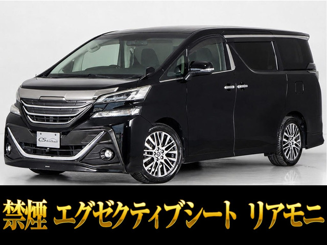 ヴェルファイア2.5 Z Gエディション