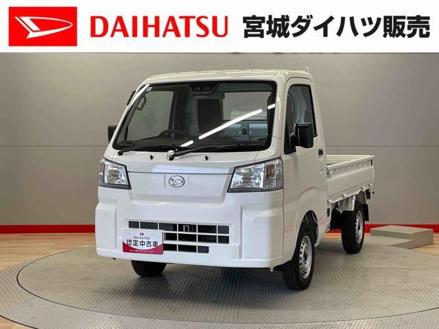 ハイゼットトラックスタンダード