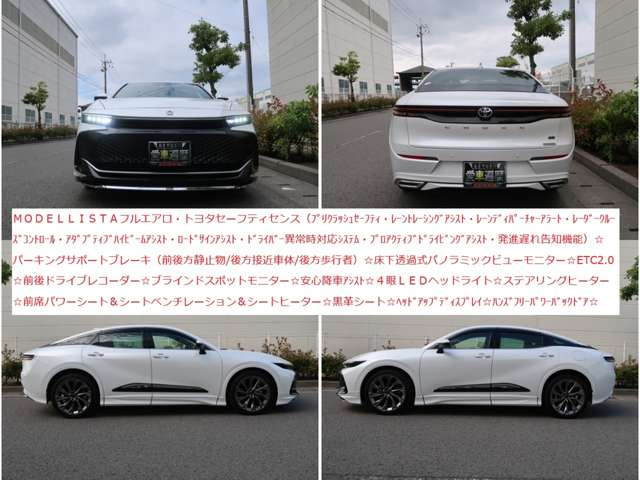 クラウンクロスオーバー2.5 G アドバンスト レザー パッケージ E-Four 4WD