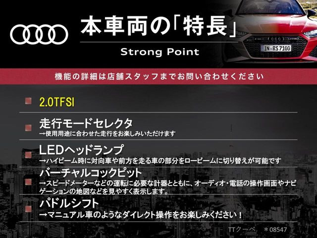 TTクーペ2.0 TFSI