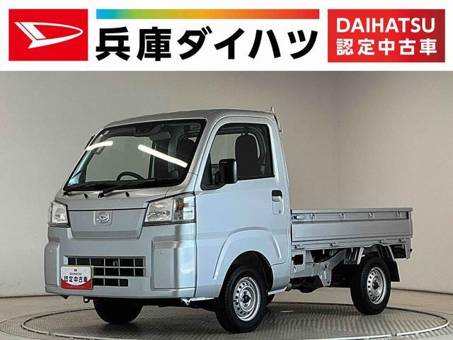 ハイゼットトラックスタンダード