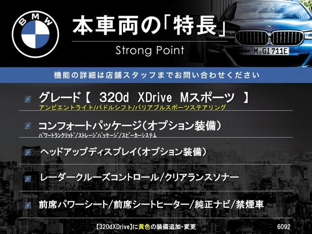3シリーズセダン320d xドライブ Mスポーツ 4WD