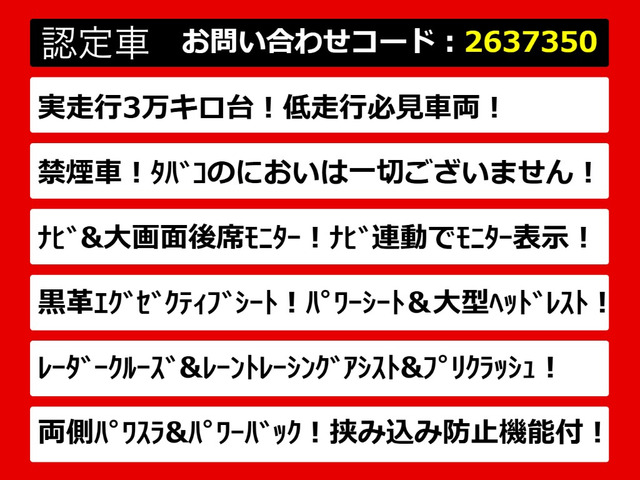 アルファード2.5 S Cパッケージ