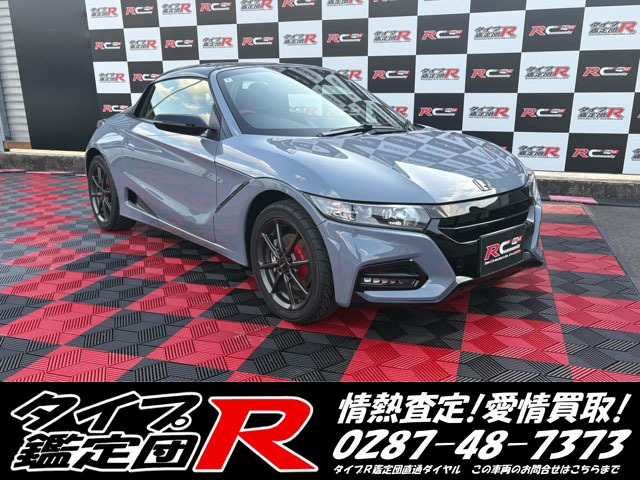 S660モデューロX バージョンZ