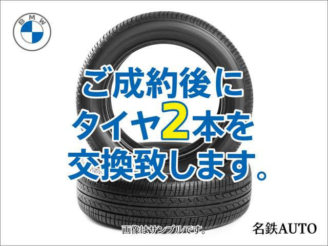 2シリーズグランクーペ218d Mスポーツ エディション ジョイプラス