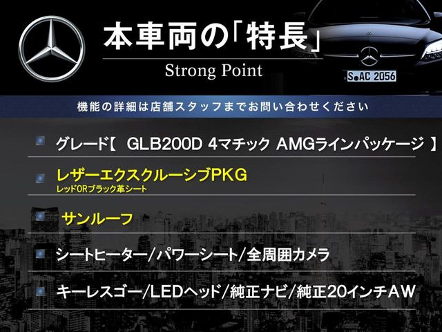 GLBGLB200d 4マチック AMGラインパッケージ 4WD