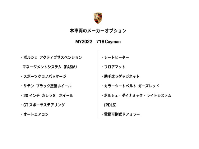 718ケイマン2.0