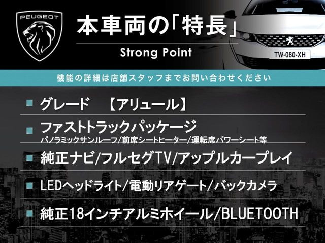5008アリュール