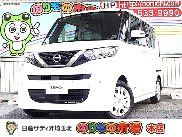 デイズルークスX
