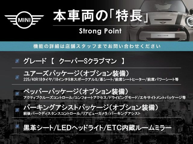 ミニクラブマンクーパー S