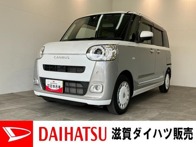ムーヴキャンバス