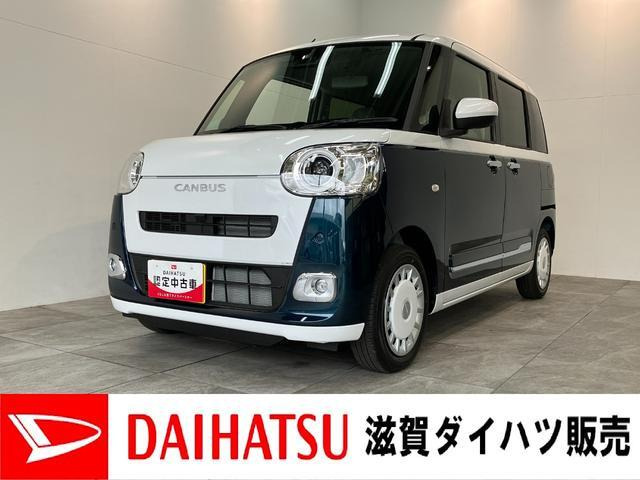ムーヴキャンバス