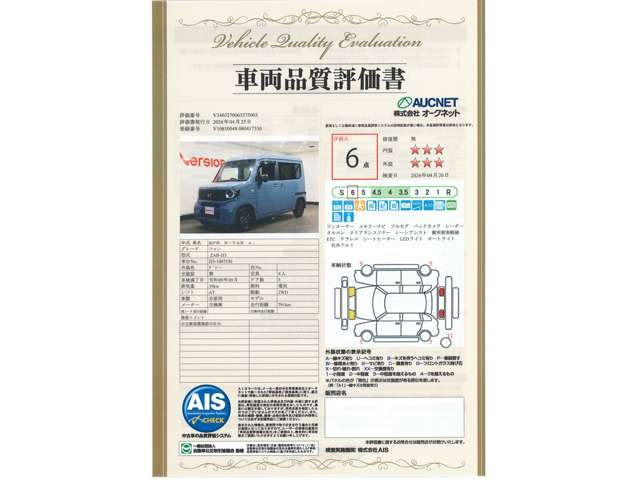 N-VAN e:e: ファン
