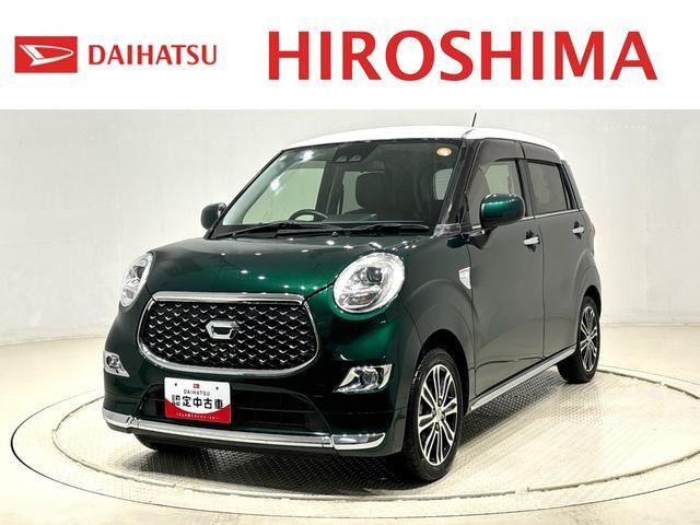 キャストスタイル G プライムコレクション SAIII