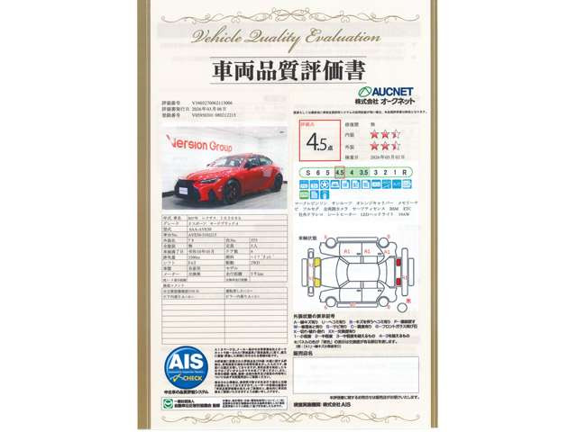 IS300h Fスポーツ モード ブラックIV