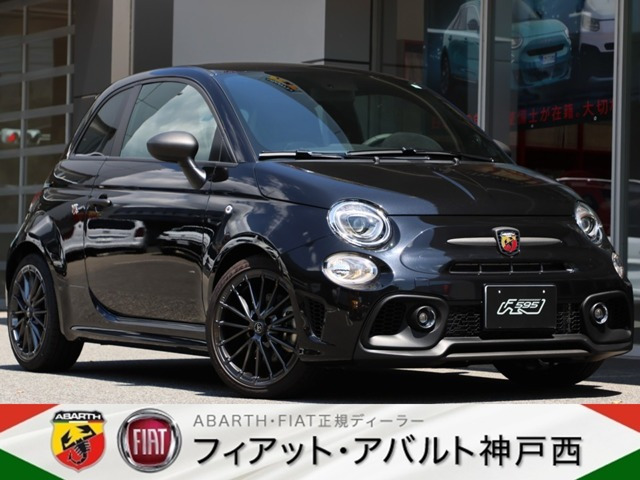 アバルト595