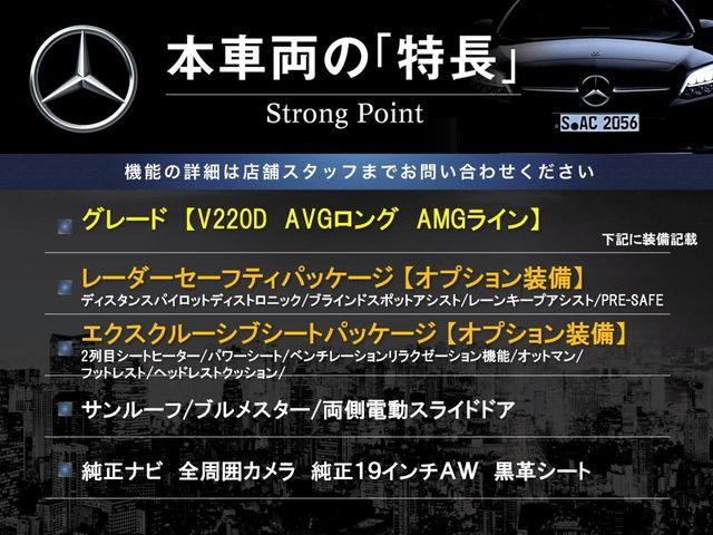 VクラスV220d アバンギャルド ロング AMGライン