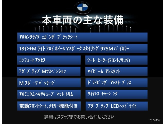 2シリーズグランクーペ220 Mスポーツ