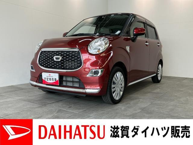 キャストスタイル X リミテッド SAIII