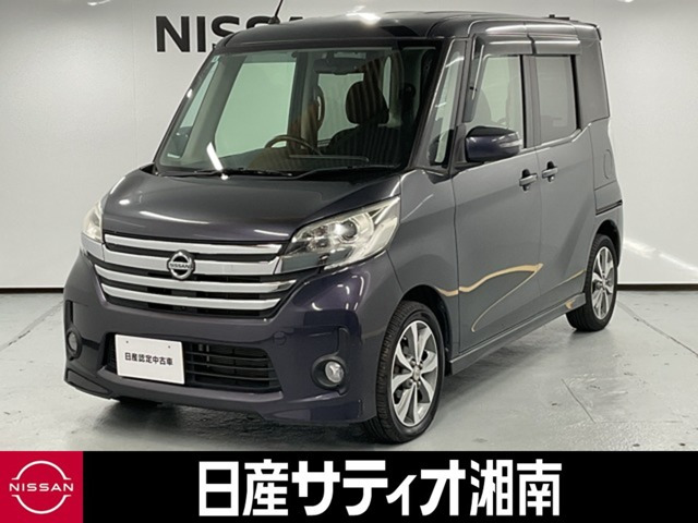 デイズルークスハイウェイスター X Gパッケージ