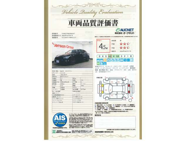 スカイライン3.0 400R