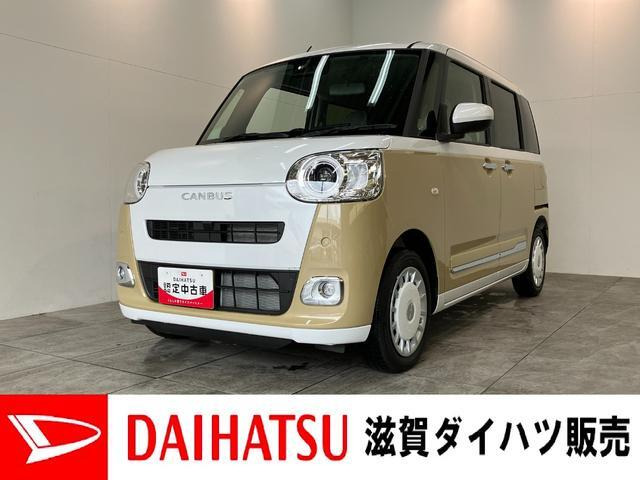 ムーヴキャンバス