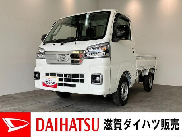 ハイゼットトラックエクストラ 4WD