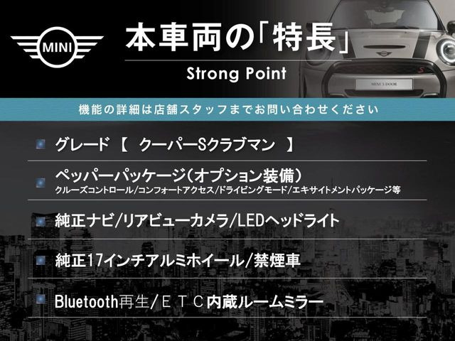 ミニクラブマンクーパー S