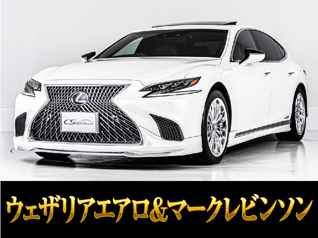 LS500h バージョンL