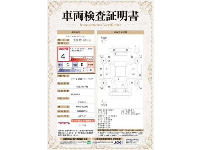 アクア1.5 G GRスポーツ・17インチパッケージ