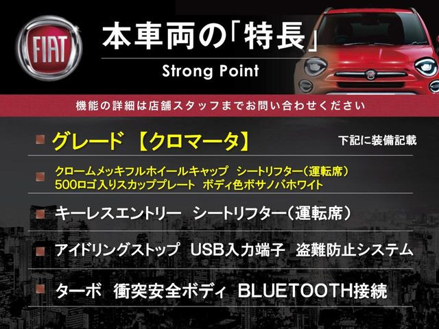 500クロマータ