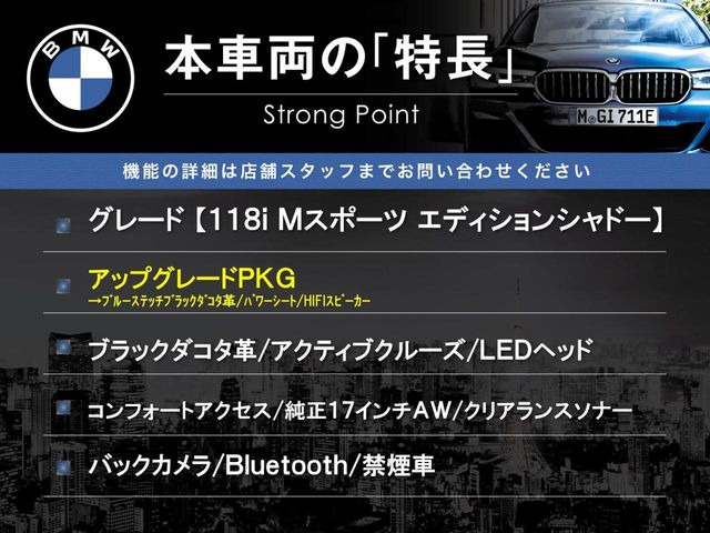 1シリーズ118i Mスポーツ エディション シャドー