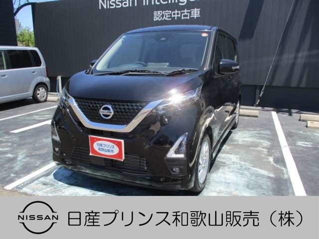 デイズハイウェイスターX プロパイロットエディション