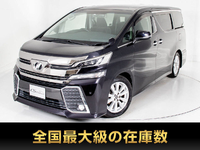 ヴェルファイア2.5 Z