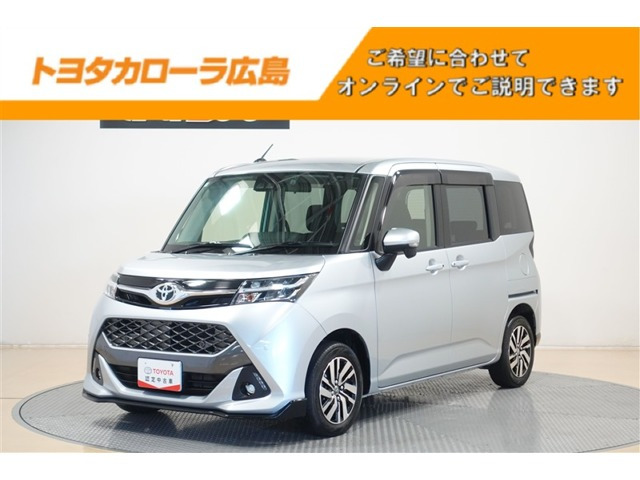 タンク1.0 カスタム G
