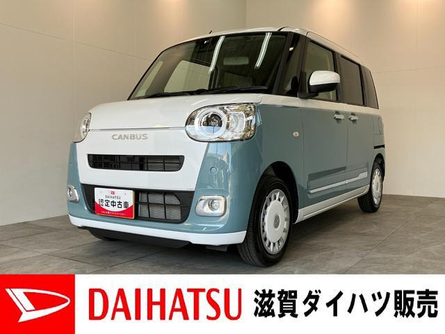 ムーヴキャンバス