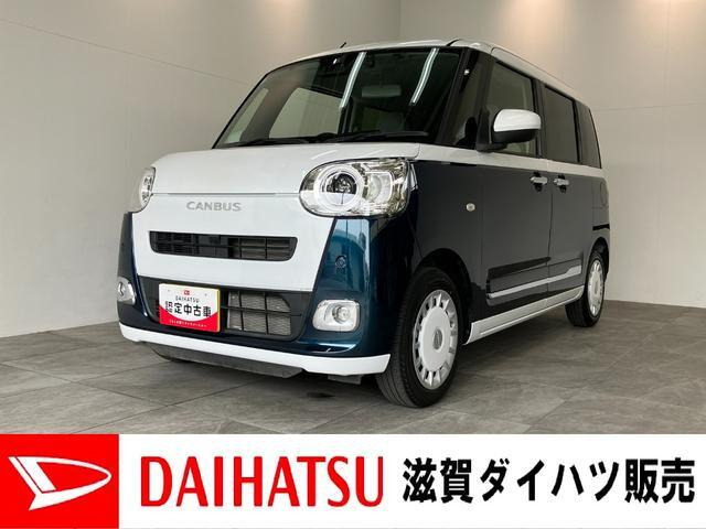 ムーヴキャンバス