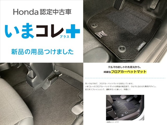 ヴェゼル1.5 ハイブリッド Z