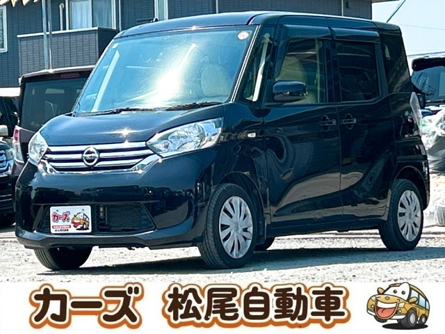 デイズルークスX
