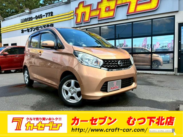 デイズX Vセレクション+SafetyII 4WD