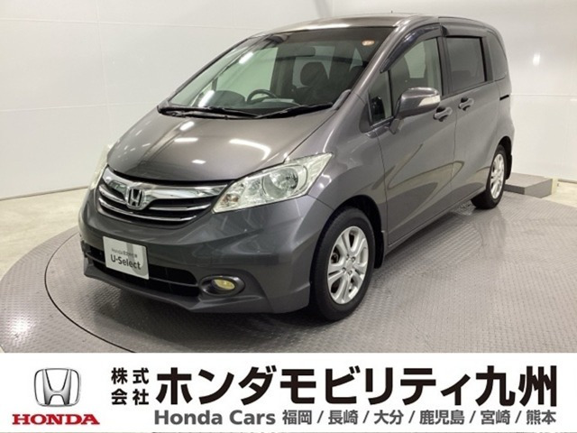 フリード1.5 G ジャストセレクション