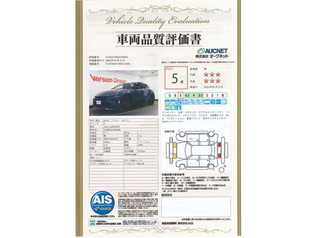 クラウンスポーツ2.5 Z E-Four 4WD