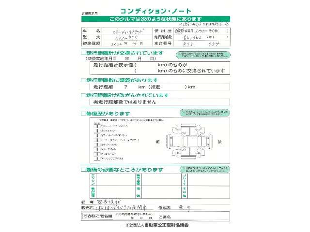 CR-V2.0 e:HEV EX ブラック エディション