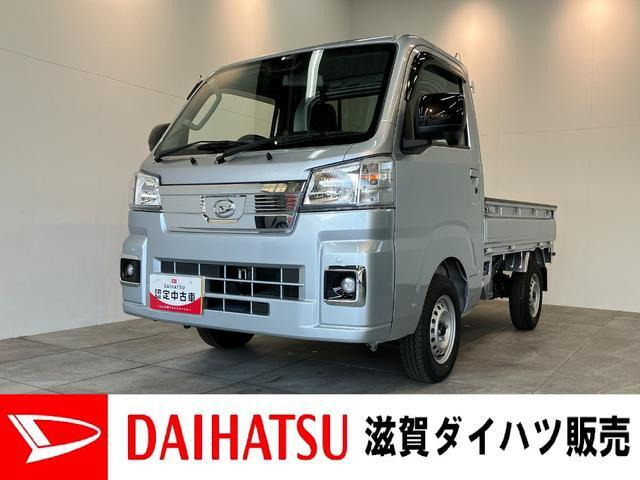 ハイゼットトラックエクストラ 4WD