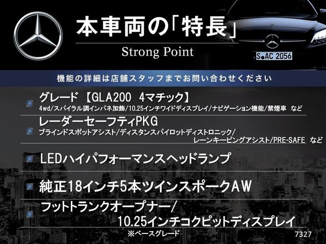 GLAクラスGLA200d 4マチック 4WD