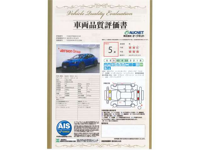 WRX S42.4 STI スポーツシャープ 4WD