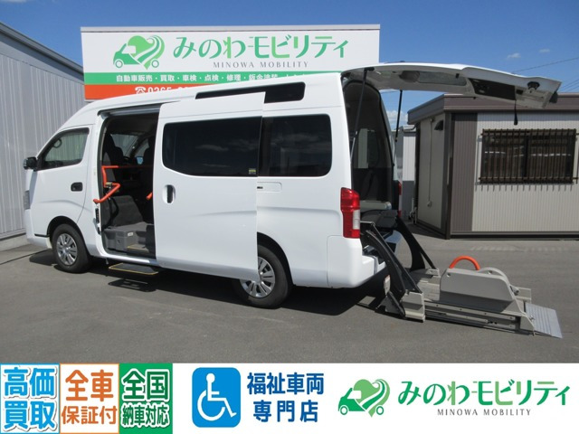 NV350キャラバン