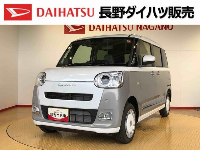 ムーヴキャンバス