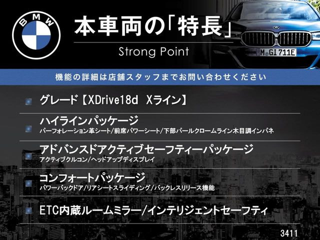 X1xドライブ 18d xライン 4WD